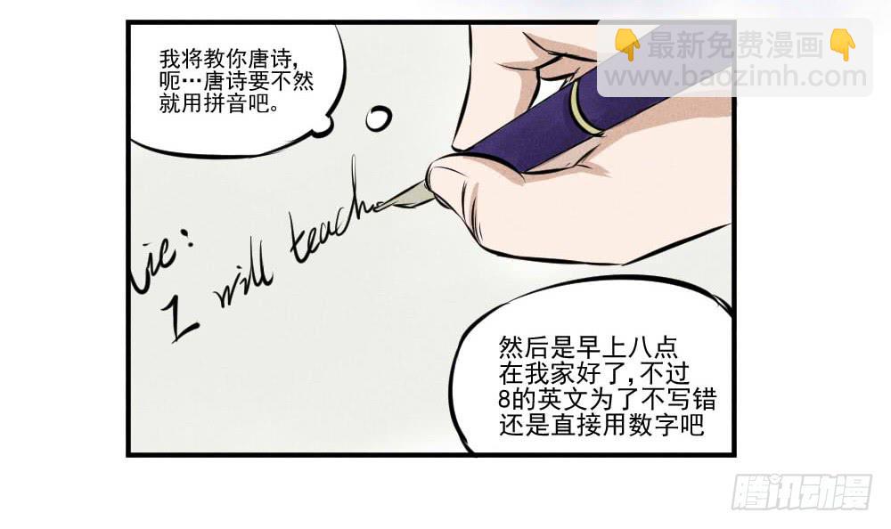 解放啦！-第61话