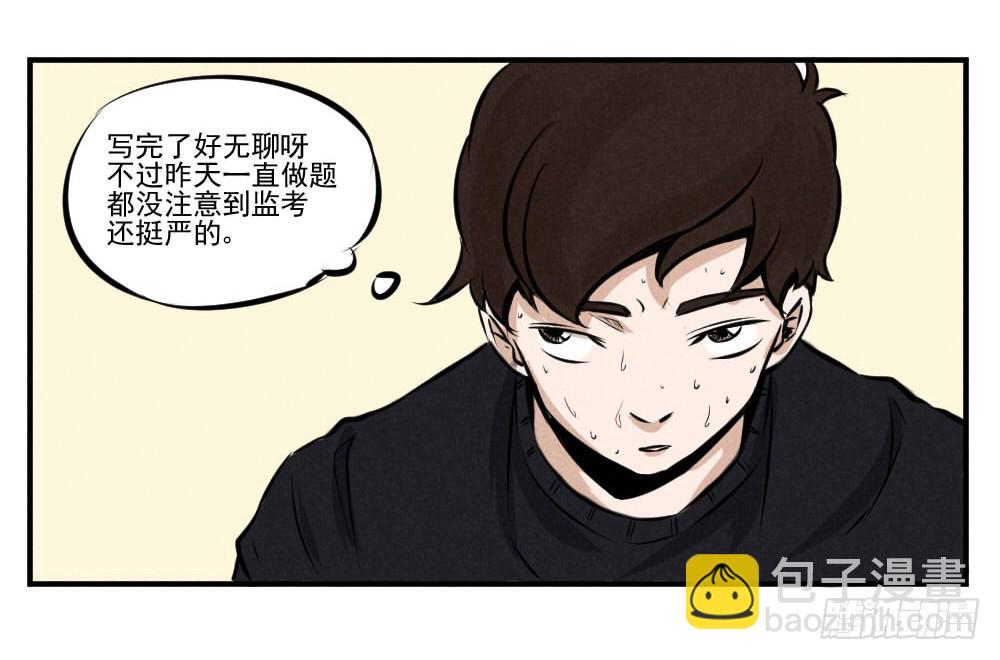 解放啦！-第61话