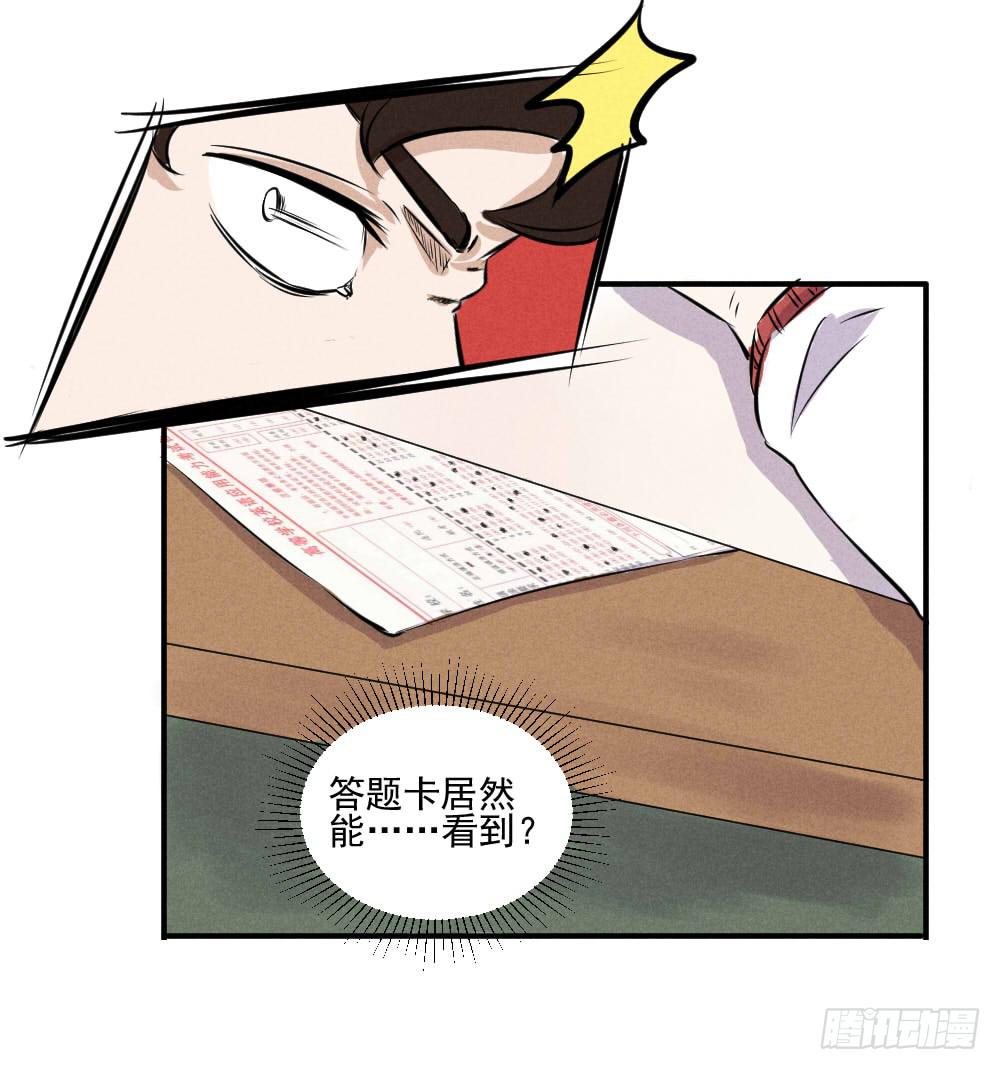 解放啦！-第61话