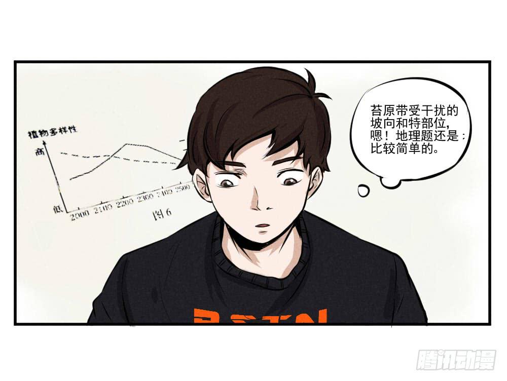 解放啦！-第61话