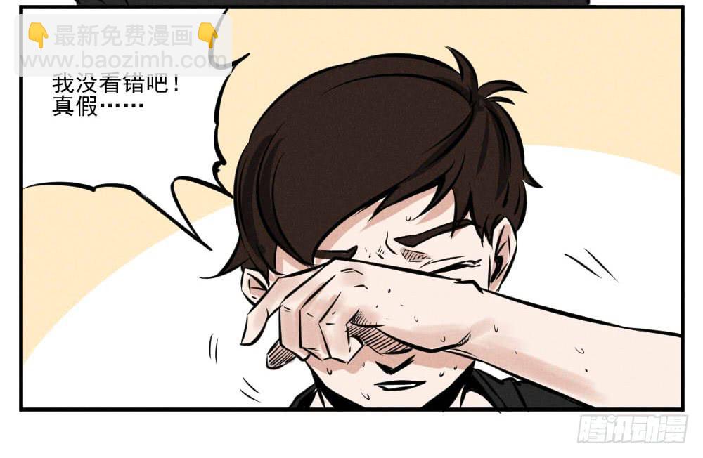 高考成绩查询！-第63话