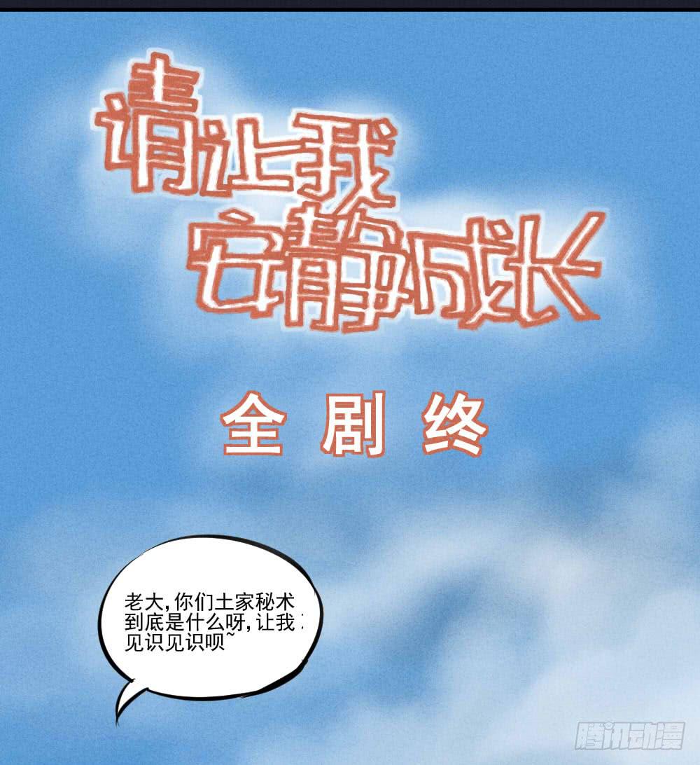 完结篇（全剧终）-第65话