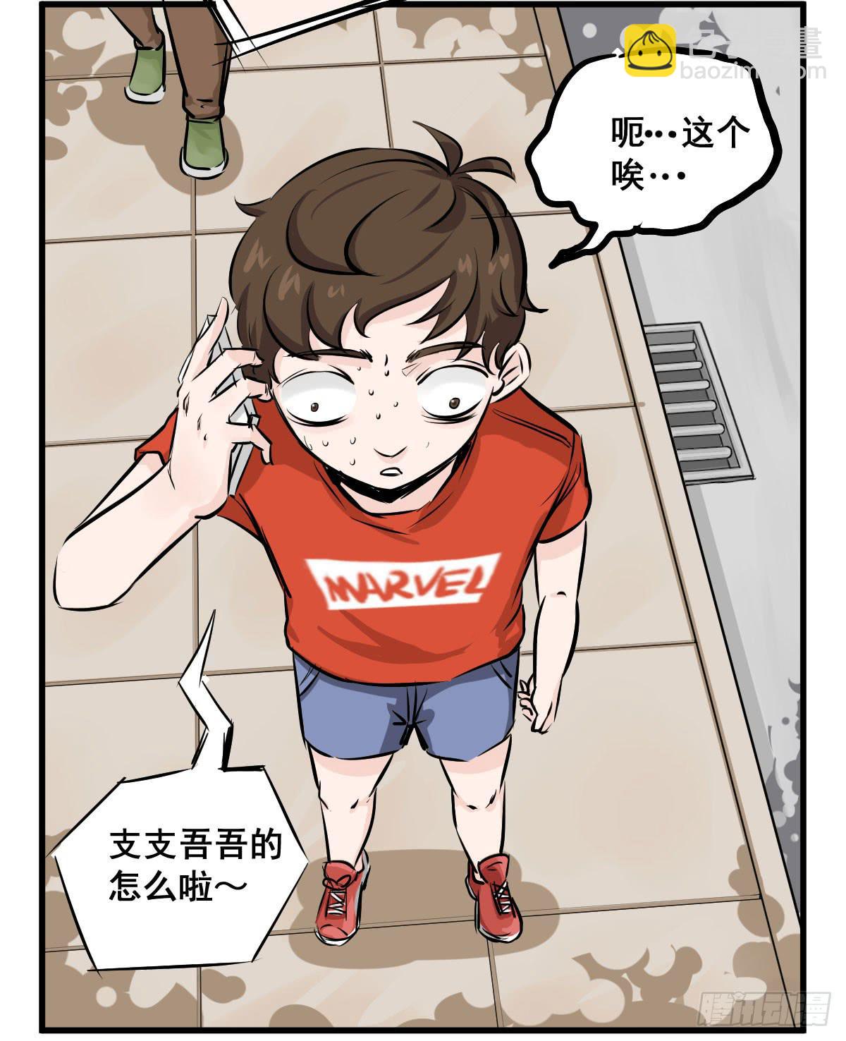 永远无法摆脱的二人组-第13话