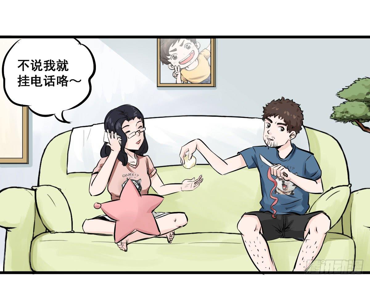 永远无法摆脱的二人组-第13话