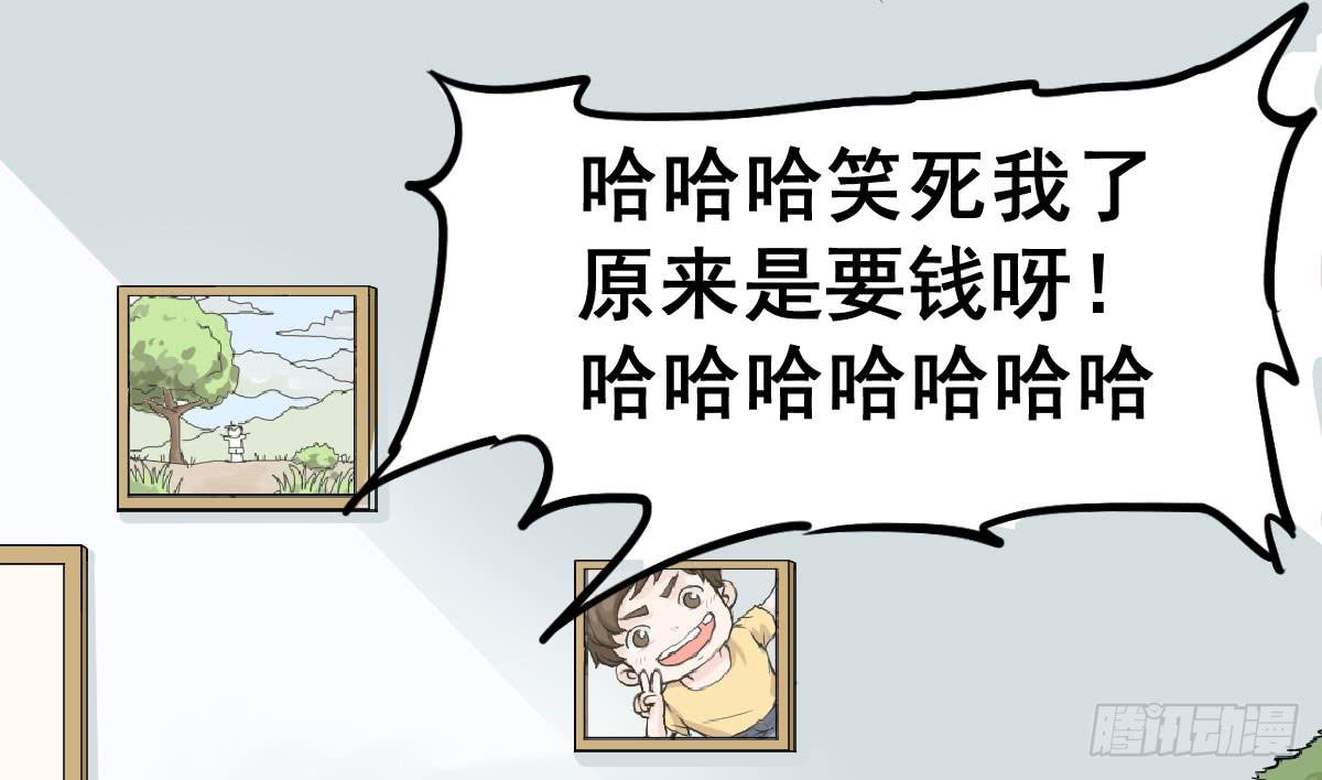 永远无法摆脱的二人组-第13话