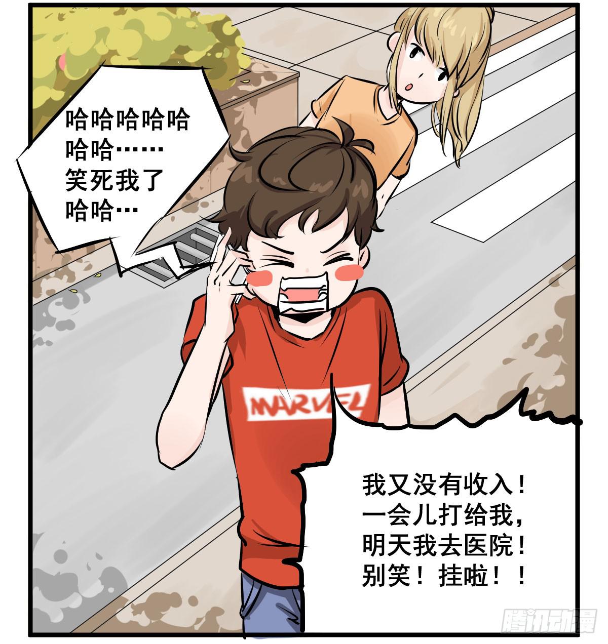 永远无法摆脱的二人组-第13话