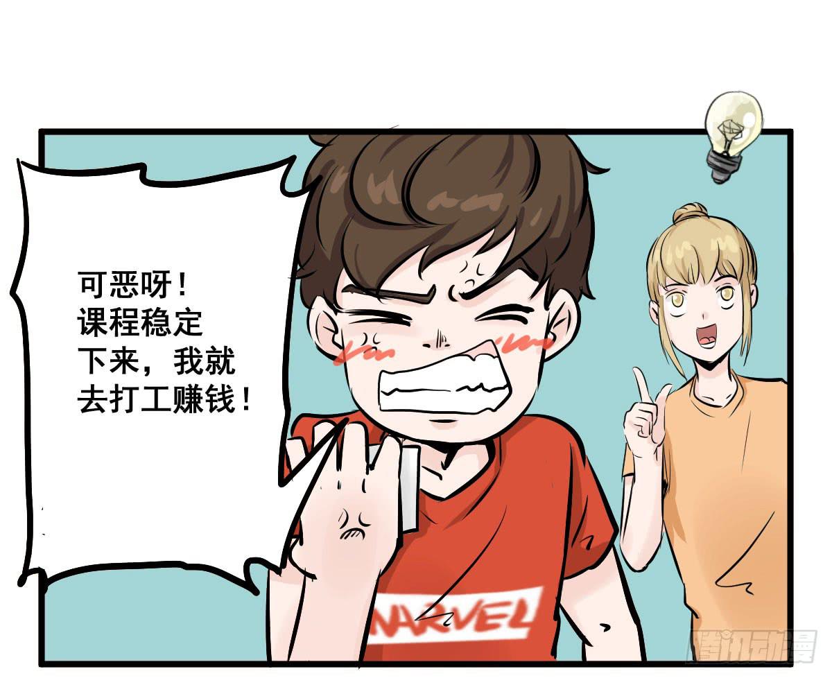 永远无法摆脱的二人组-第13话