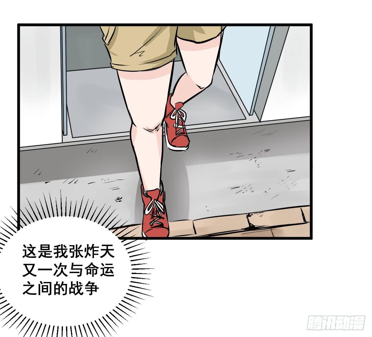 永远无法摆脱的二人组-第13话