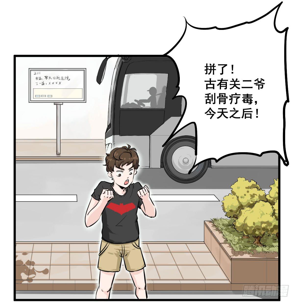 永远无法摆脱的二人组-第13话