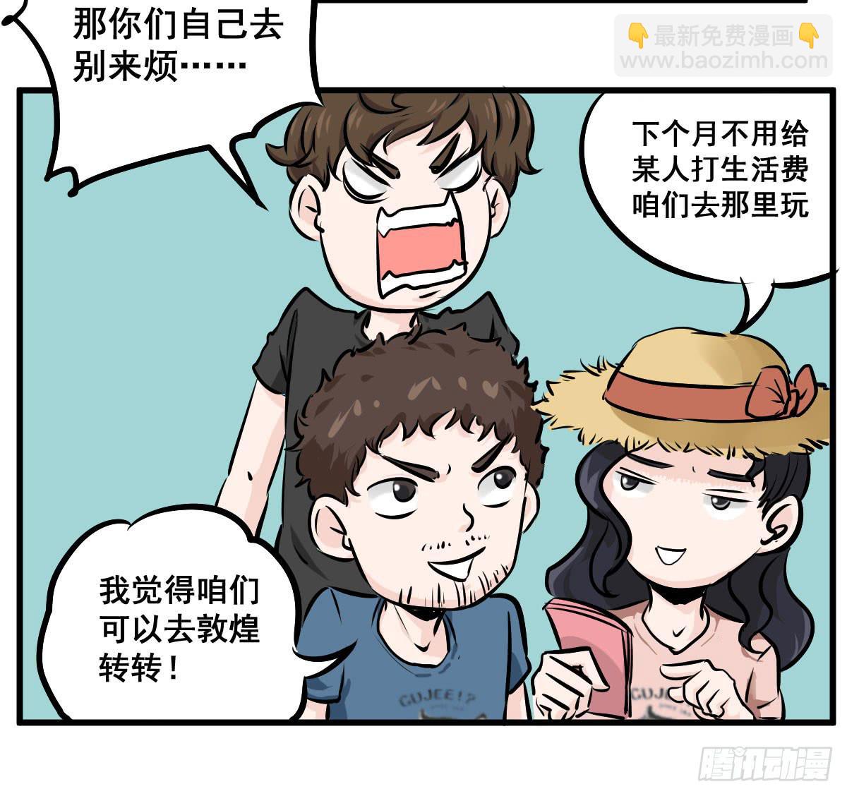 永远无法摆脱的二人组-第13话