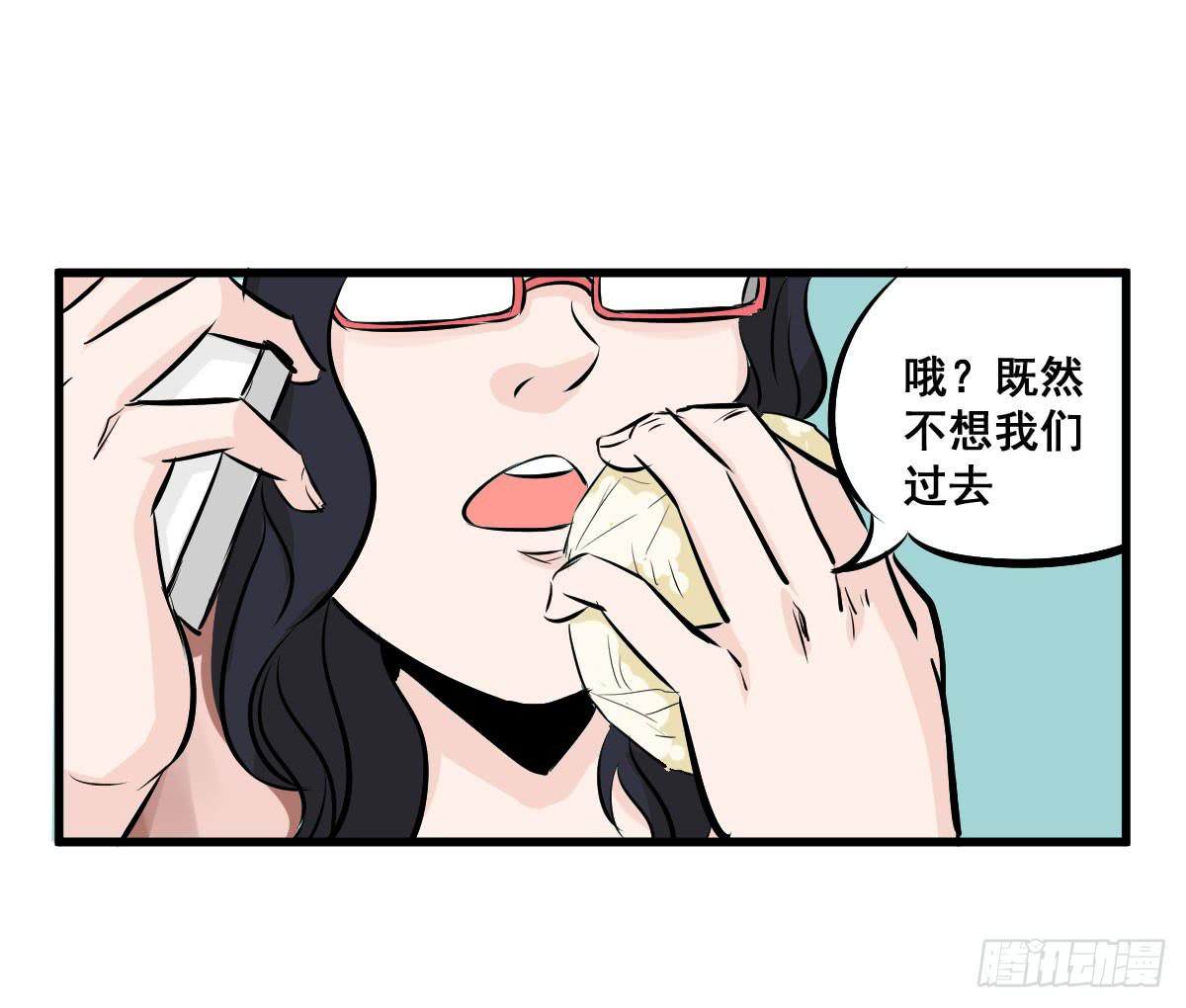 永远无法摆脱的二人组-第13话