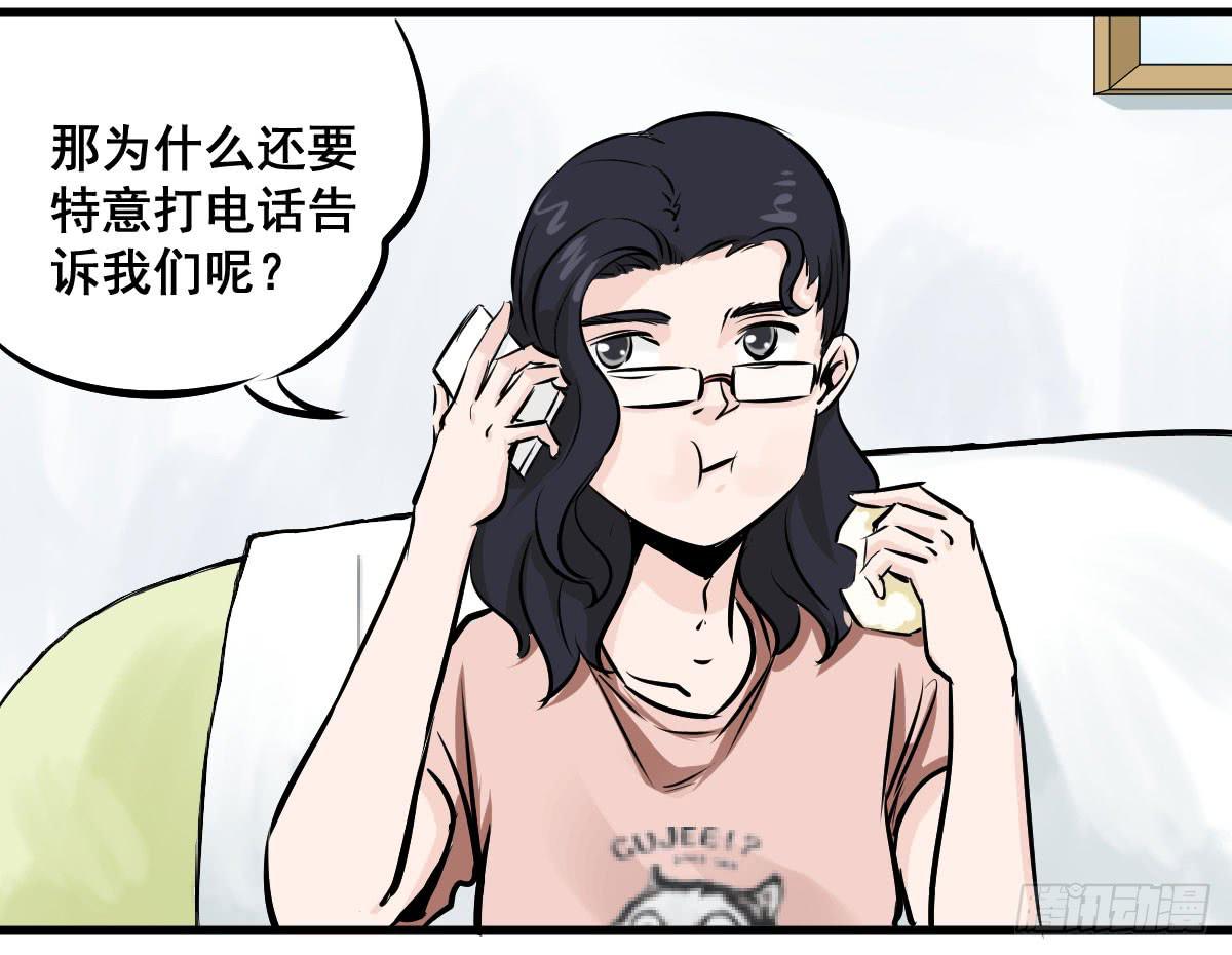 永远无法摆脱的二人组-第13话