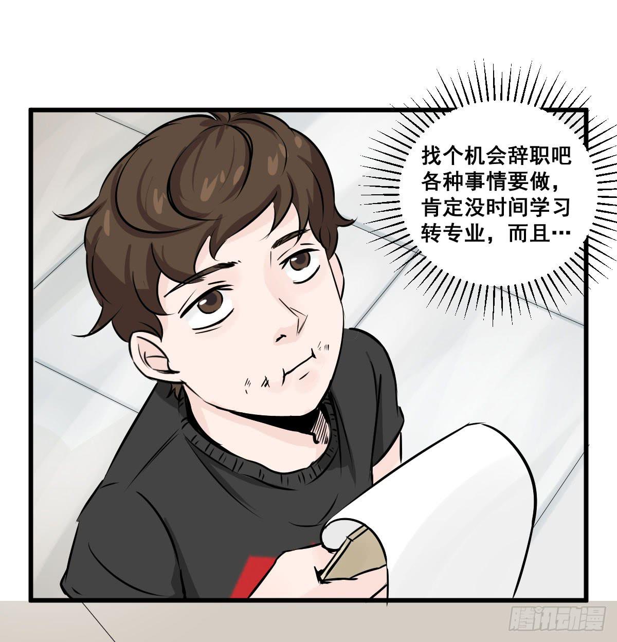 我只知道袜子多少钱一斤-第15话