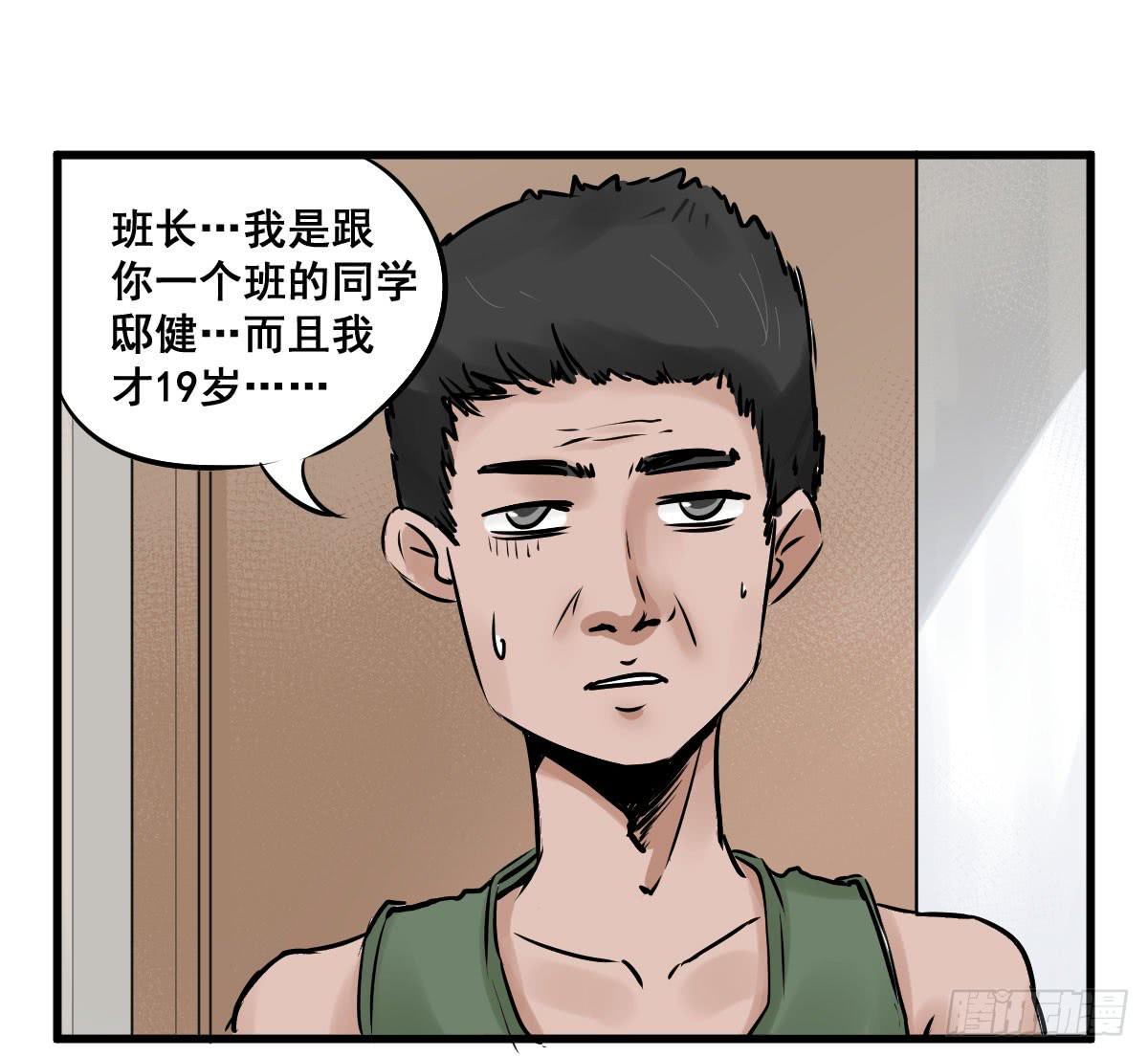 我只知道袜子多少钱一斤-第15话