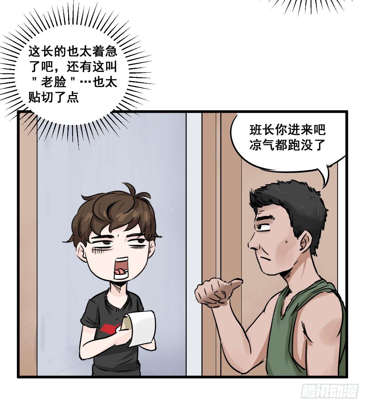 我只知道袜子多少钱一斤-第15话