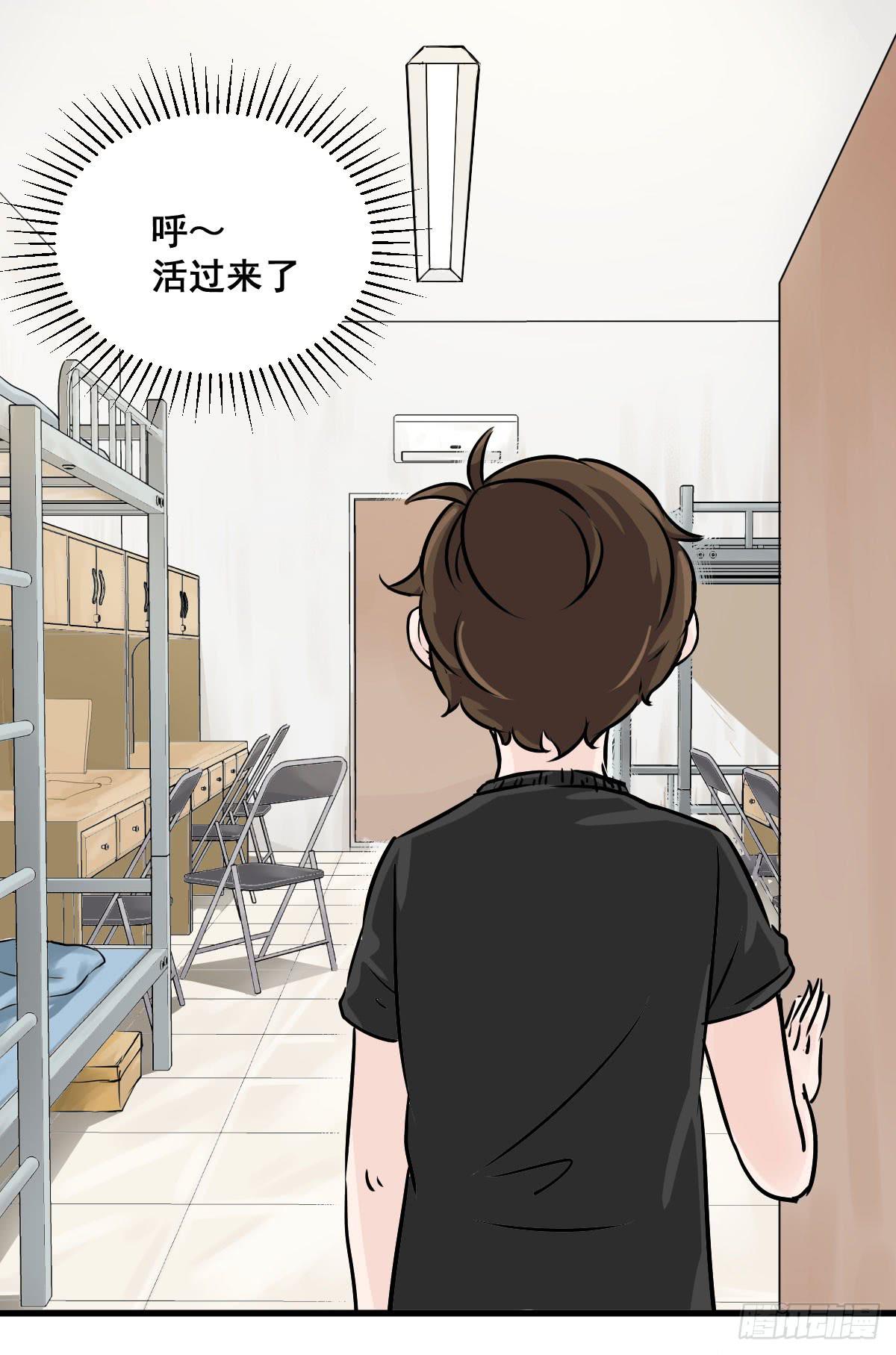 我只知道袜子多少钱一斤-第15话