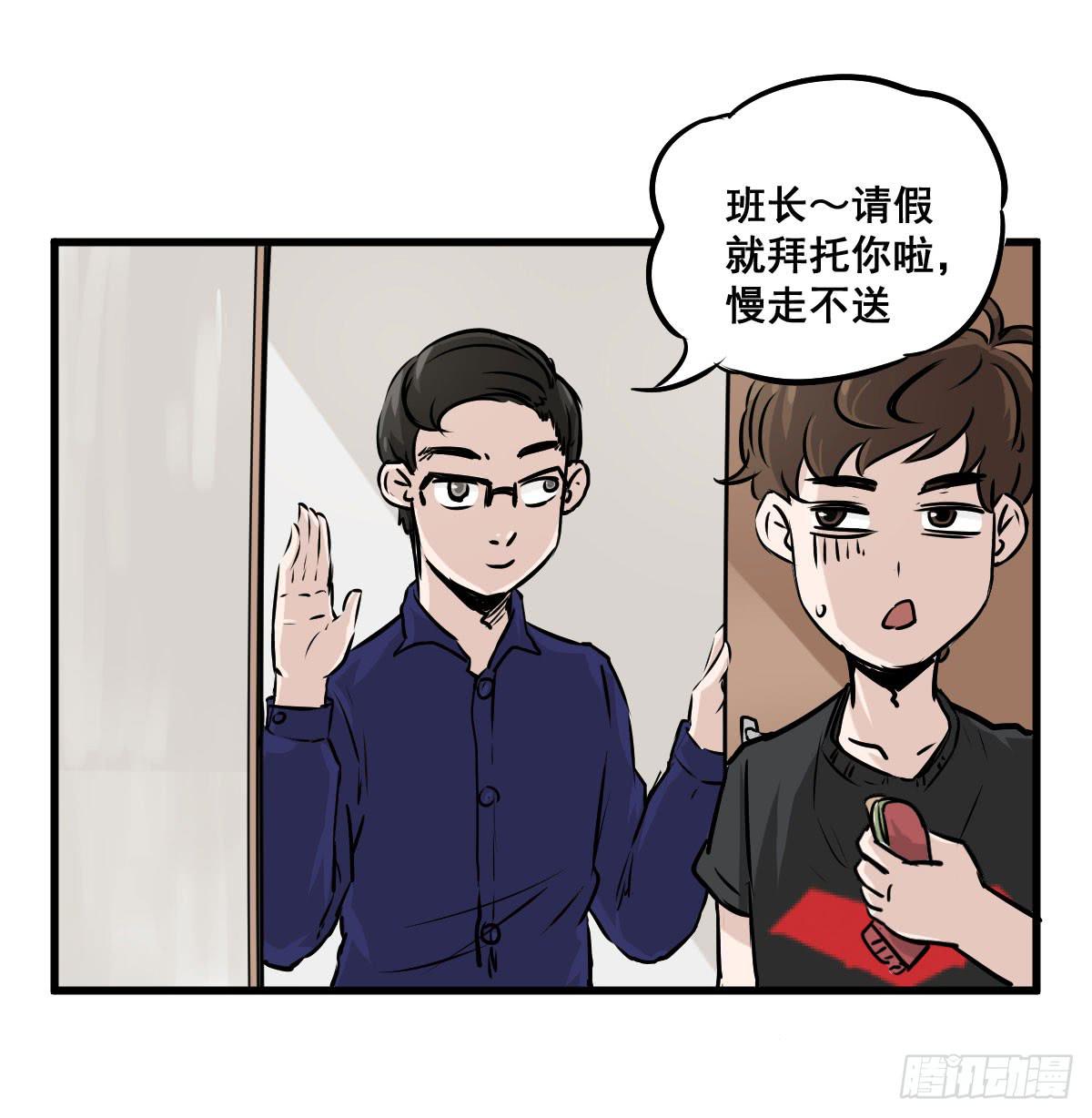 我只知道袜子多少钱一斤-第15话