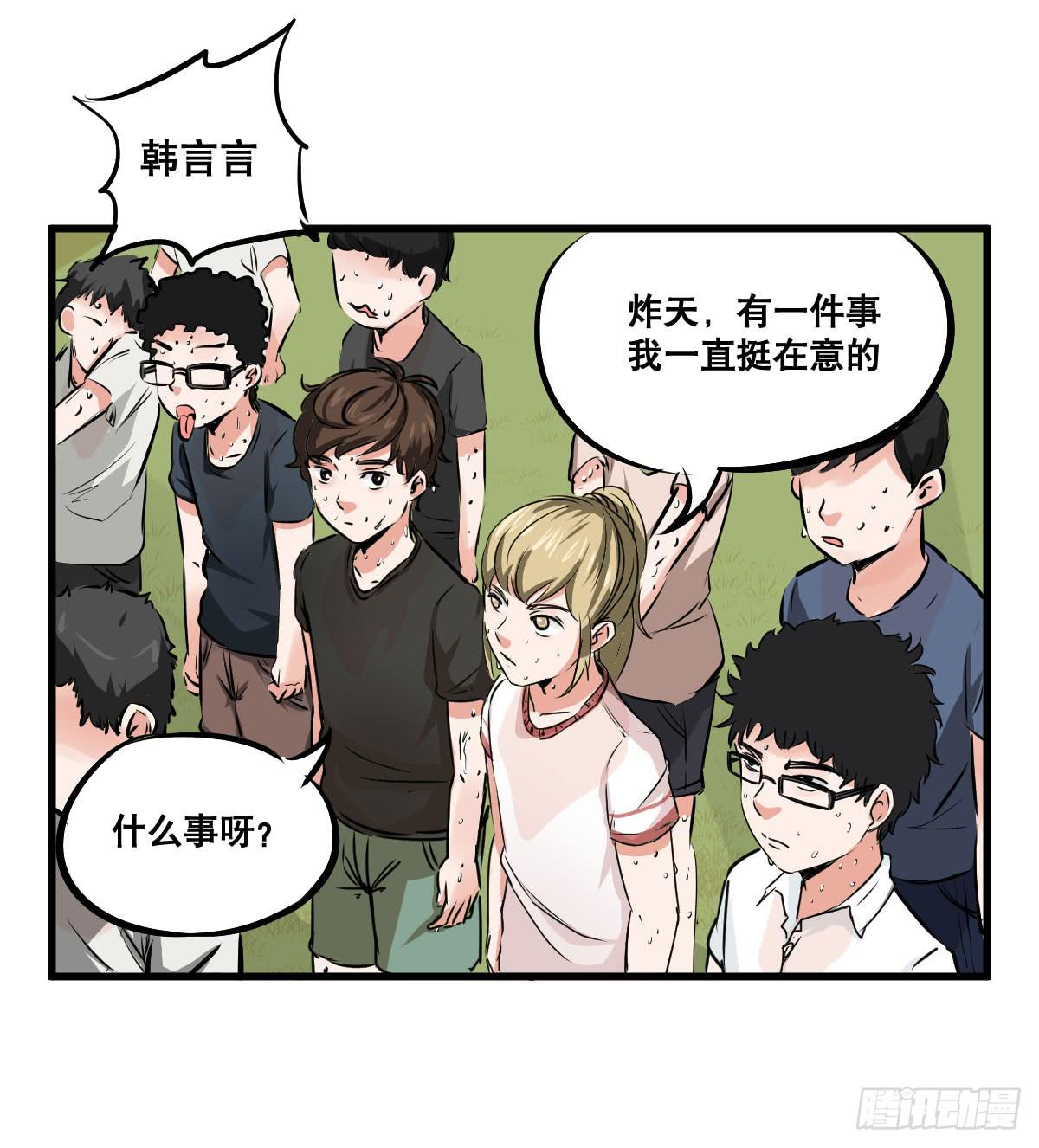 我观你诅咒加身呀！炸天-第19话