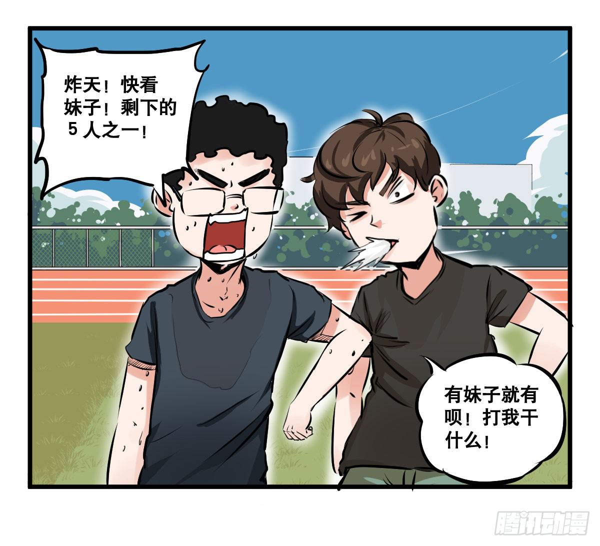 我观你诅咒加身呀！炸天-第19话