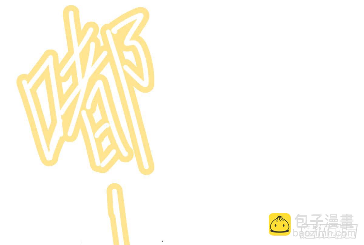 我观你诅咒加身呀！炸天-第19话