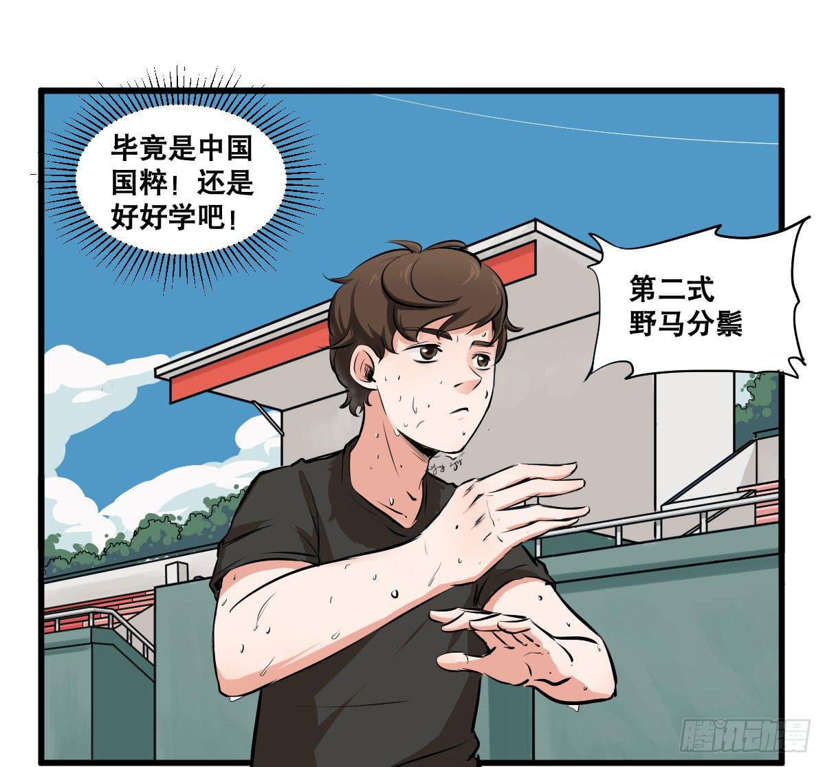 我观你诅咒加身呀！炸天-第19话