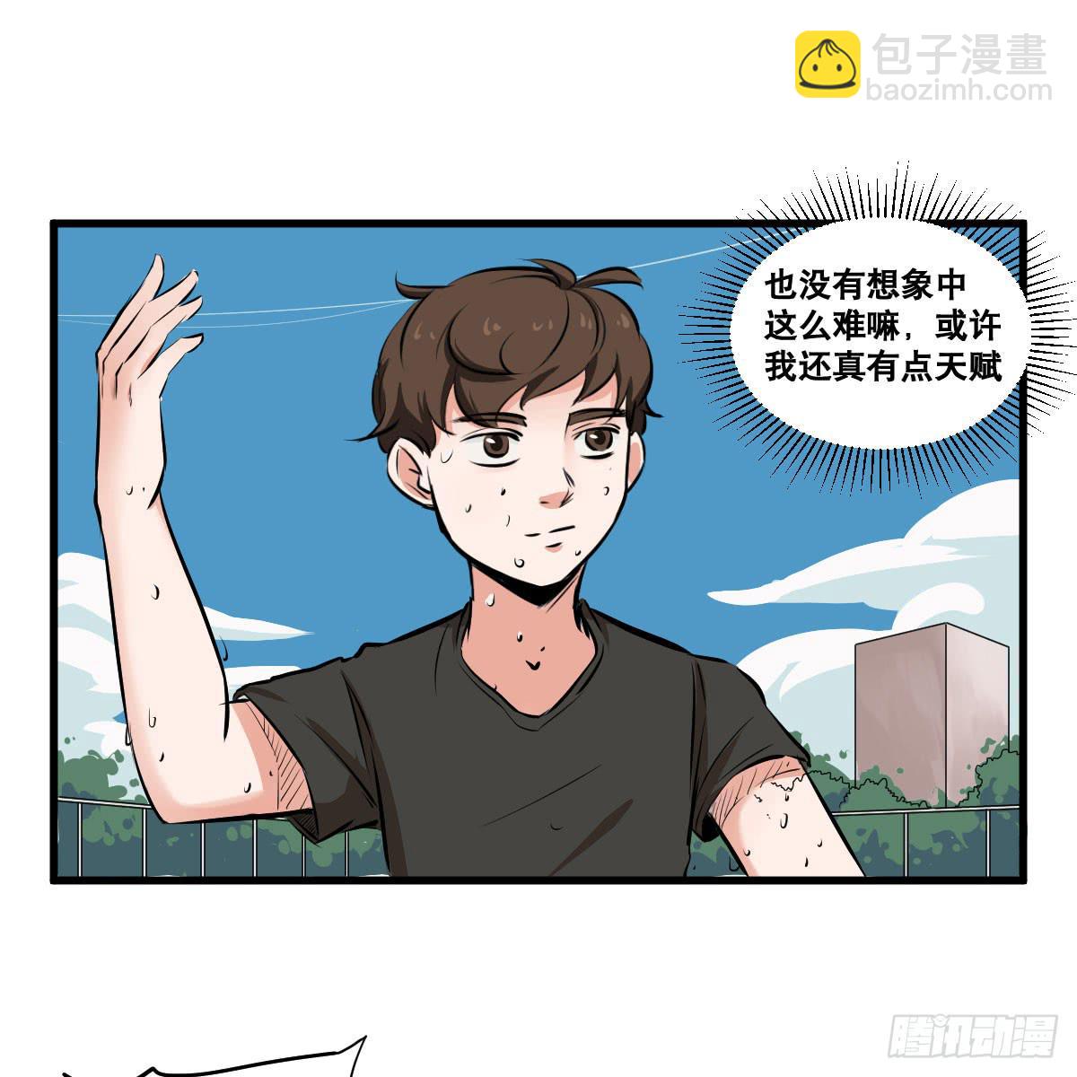 我观你诅咒加身呀！炸天-第19话