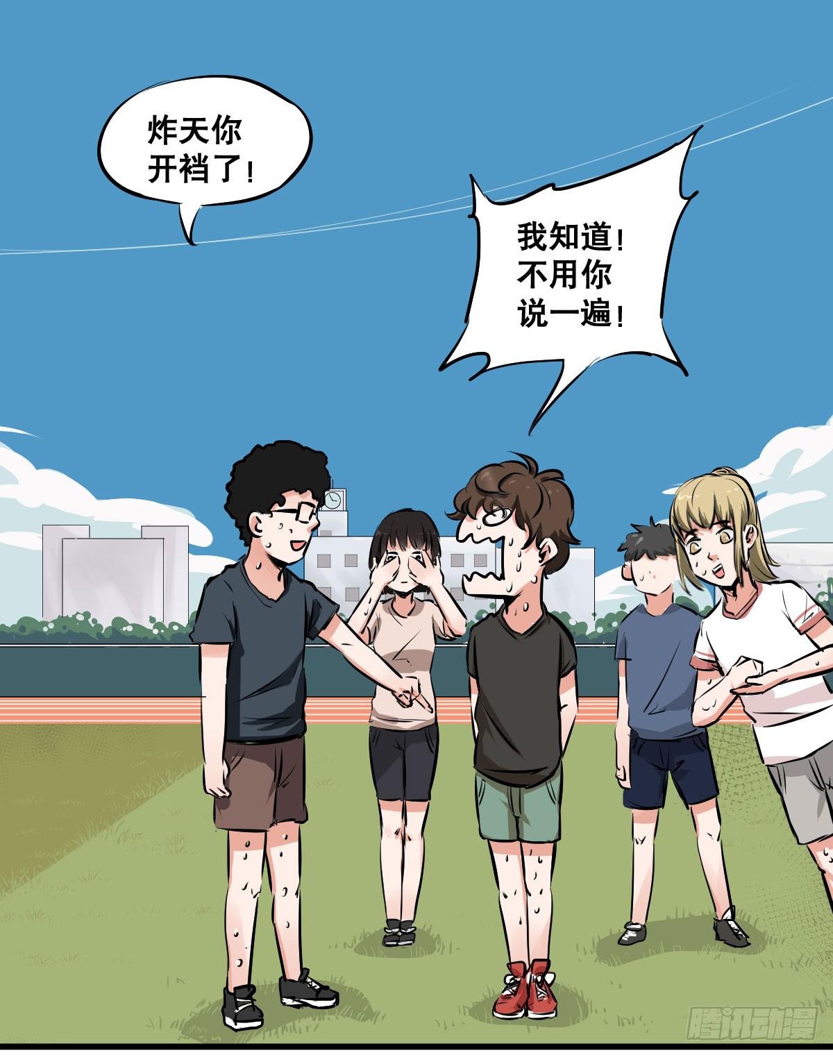 我观你诅咒加身呀！炸天-第19话