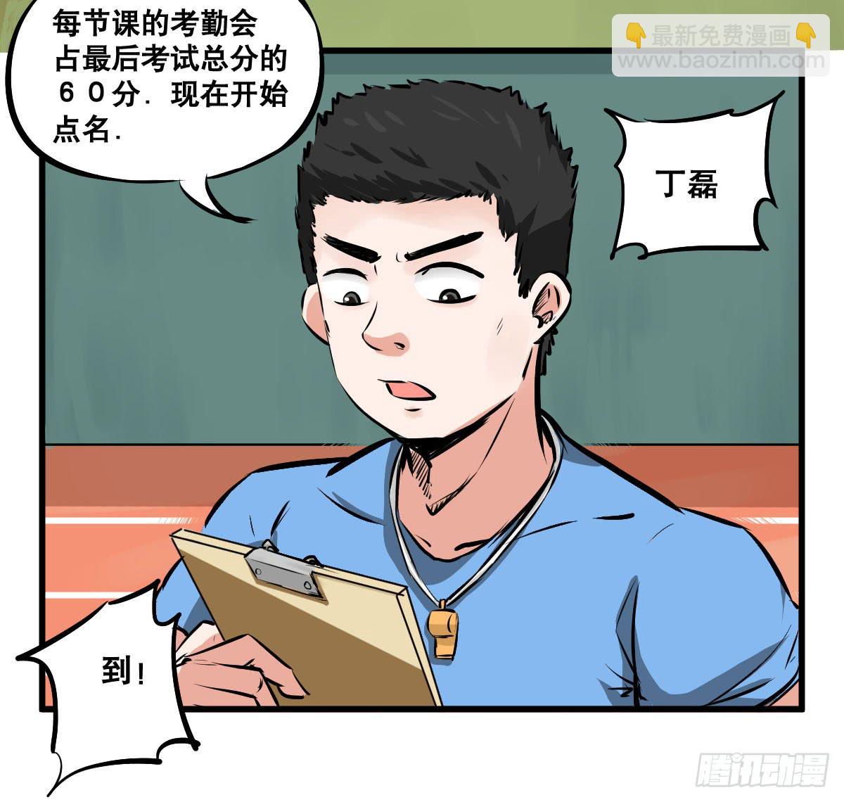 我观你诅咒加身呀！炸天-第19话