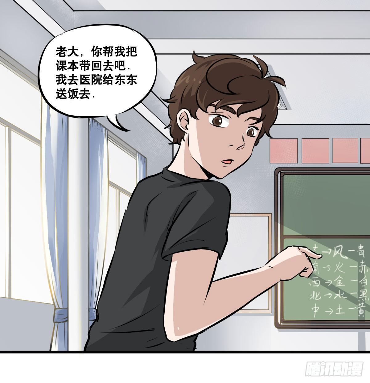 我就不应该买那支冰棍！-第21话