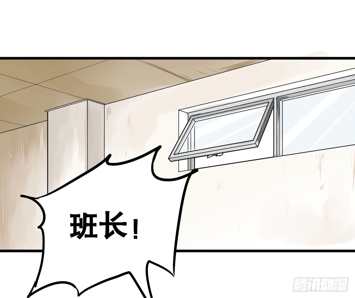 我就不应该买那支冰棍！-第21话