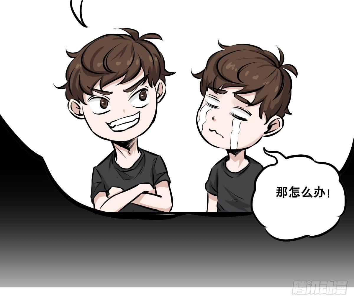 我就不应该买那支冰棍！-第21话