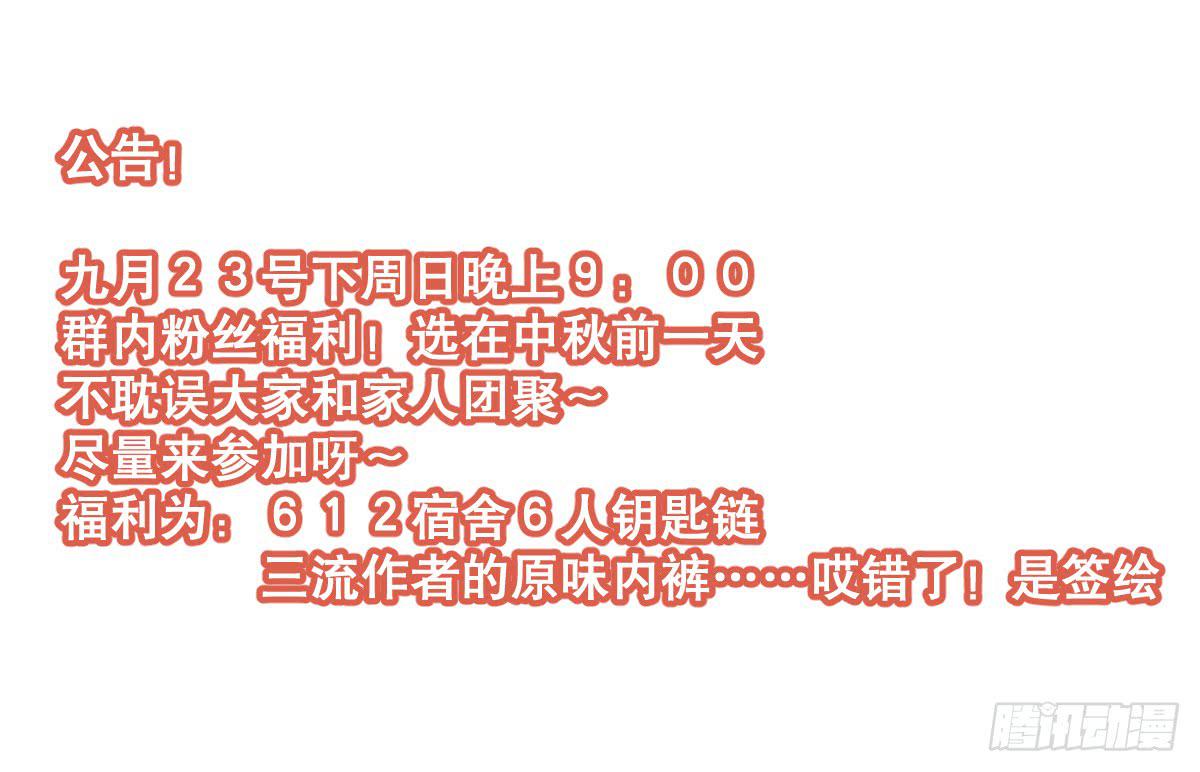 我就不应该买那支冰棍！-第21话