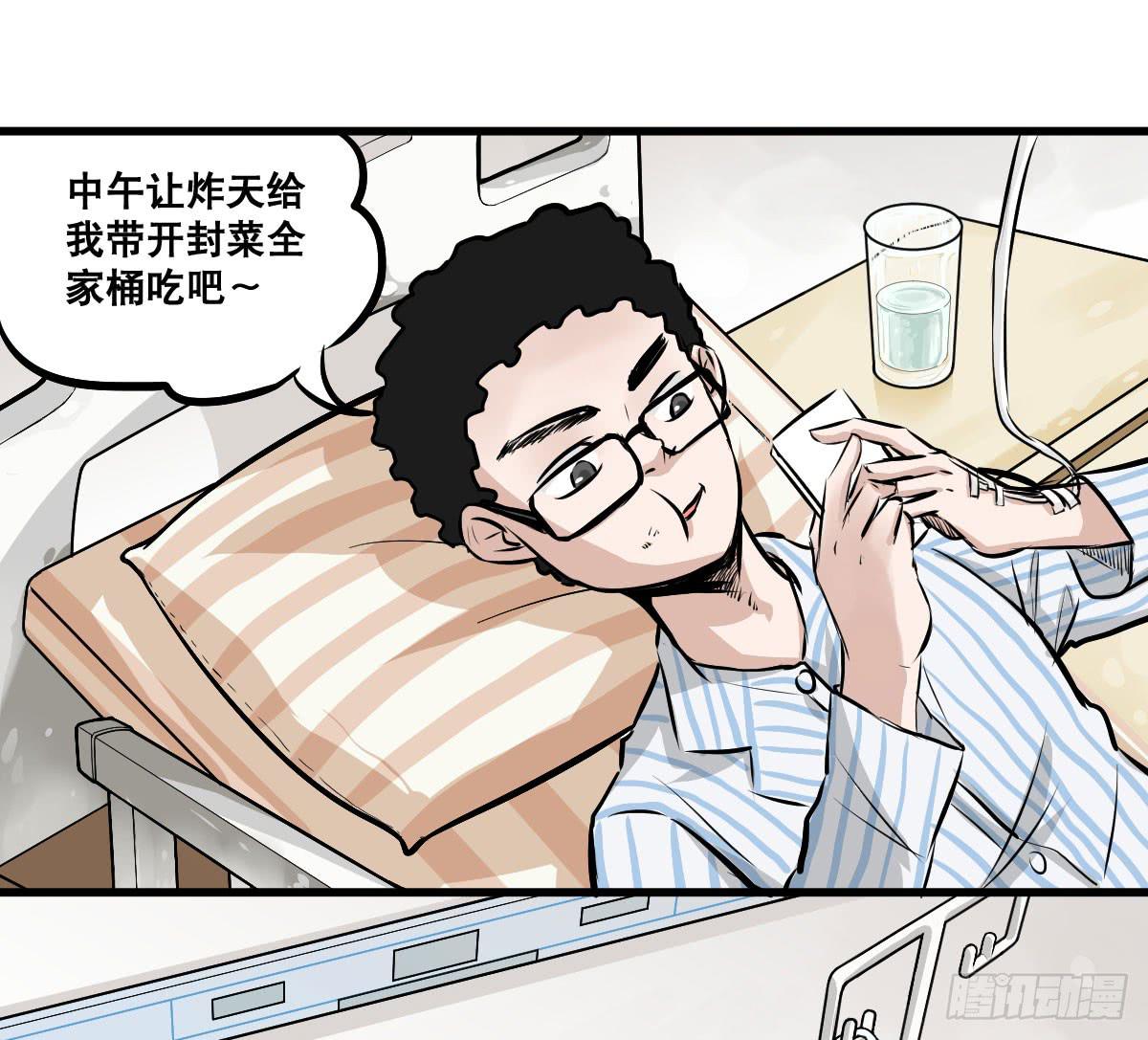 我就不应该买那支冰棍！-第21话