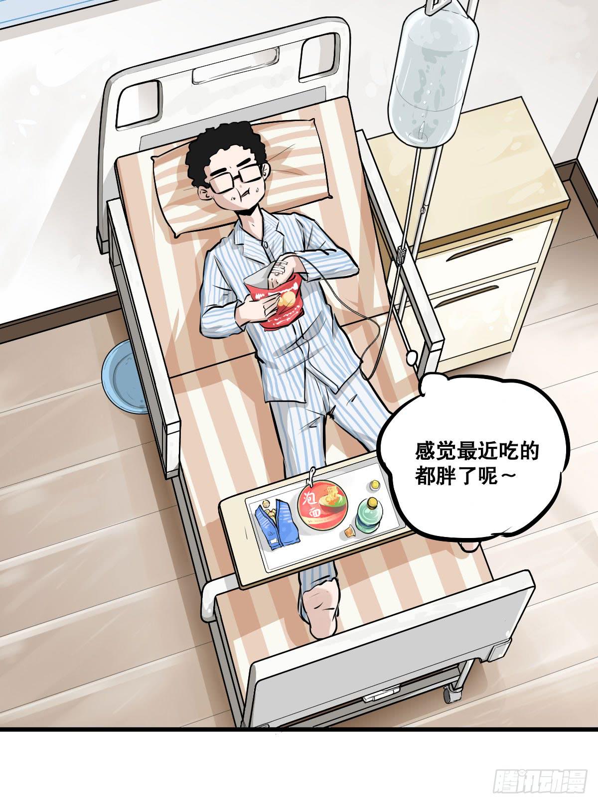 我就不应该买那支冰棍！-第21话