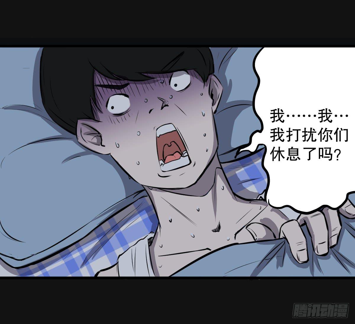 马爷，是我听错了！-第5话