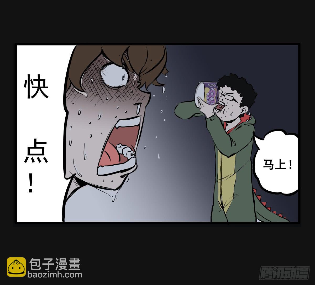 马爷，是我听错了！-第5话