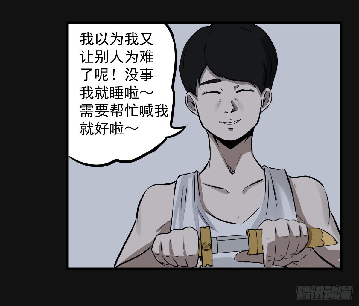 马爷，是我听错了！-第5话