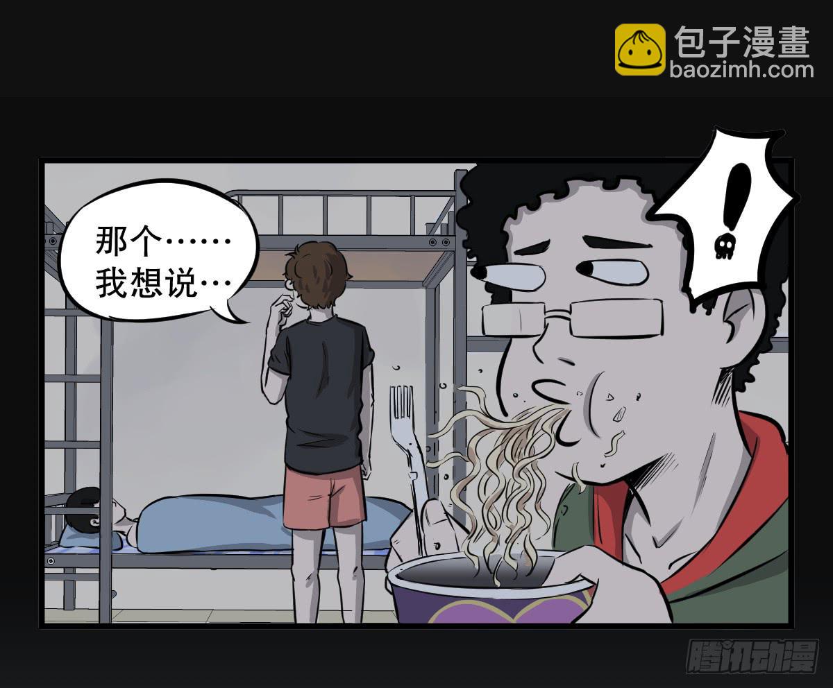 马爷，是我听错了！-第5话