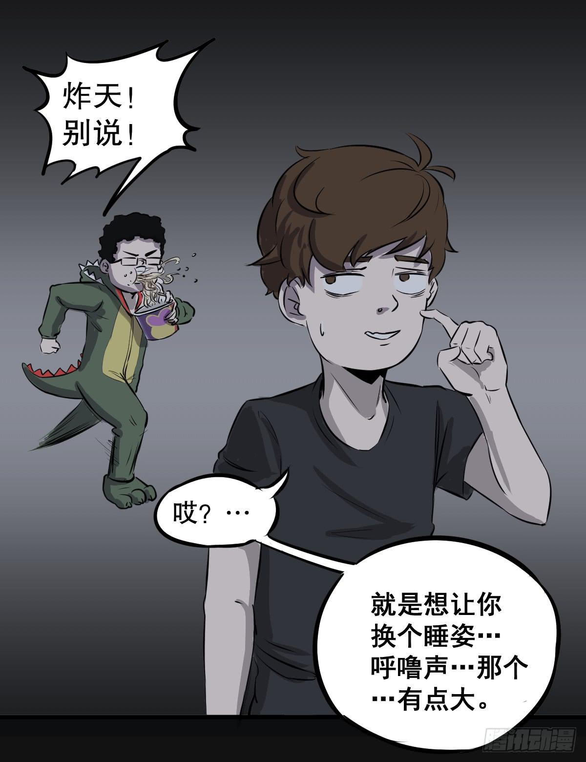 马爷，是我听错了！-第5话