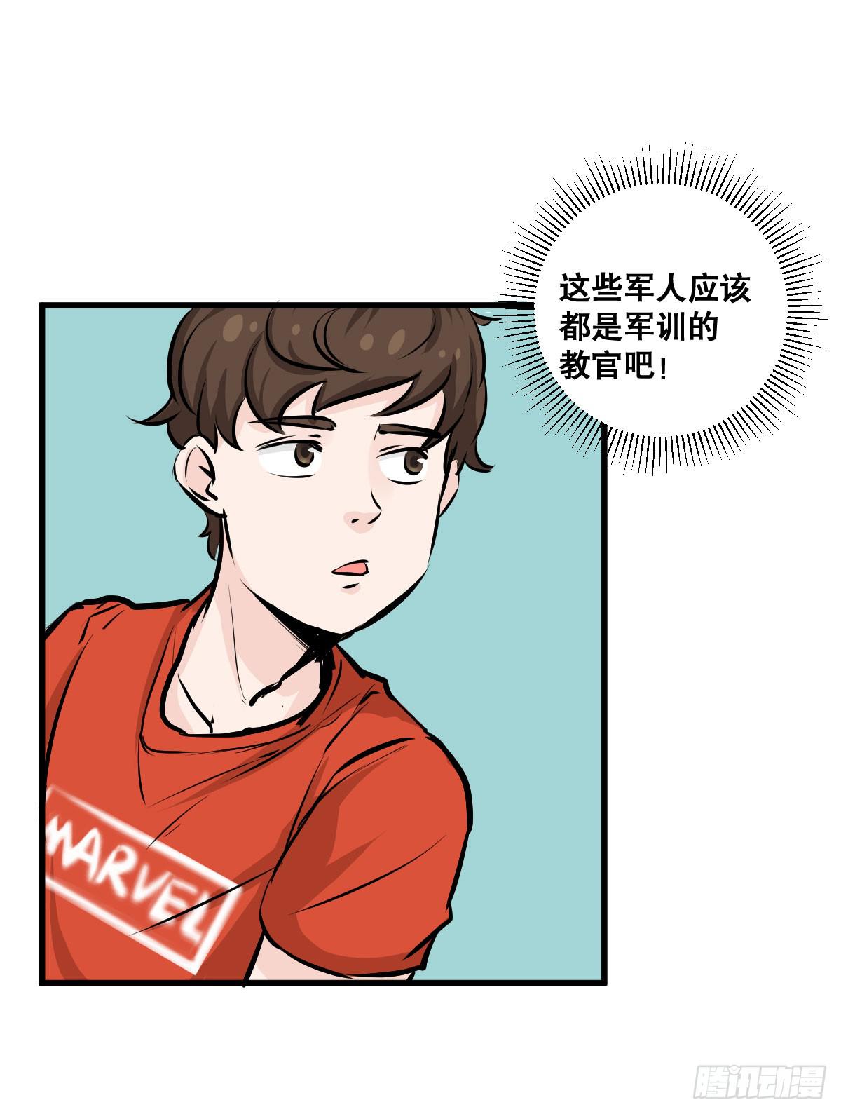 华夏民族的智慧结晶！-第23话