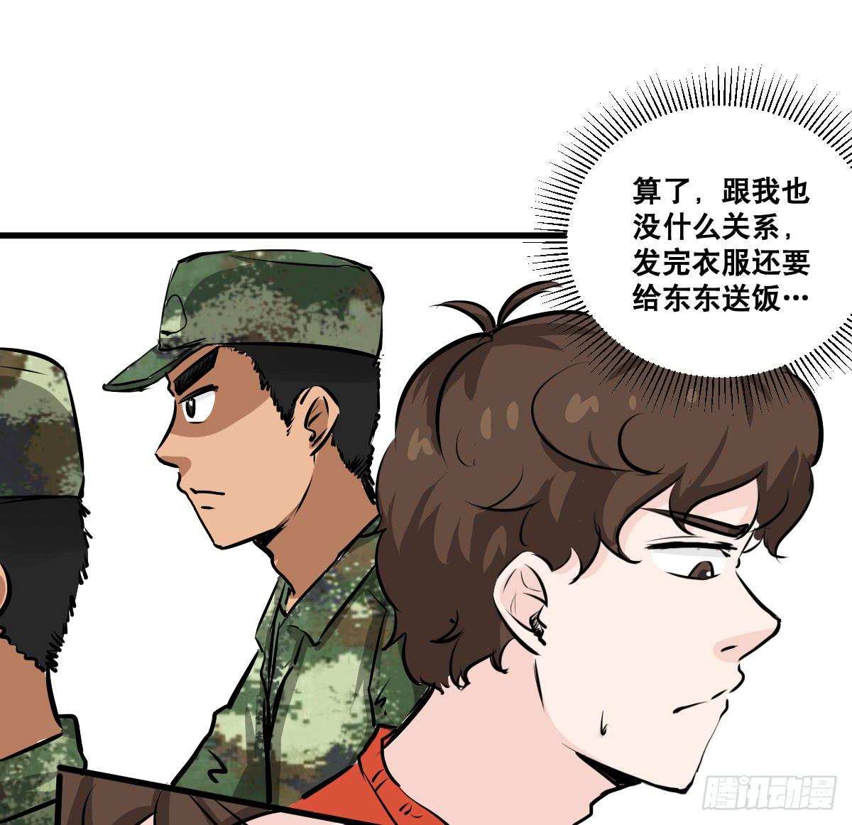 华夏民族的智慧结晶！-第23话