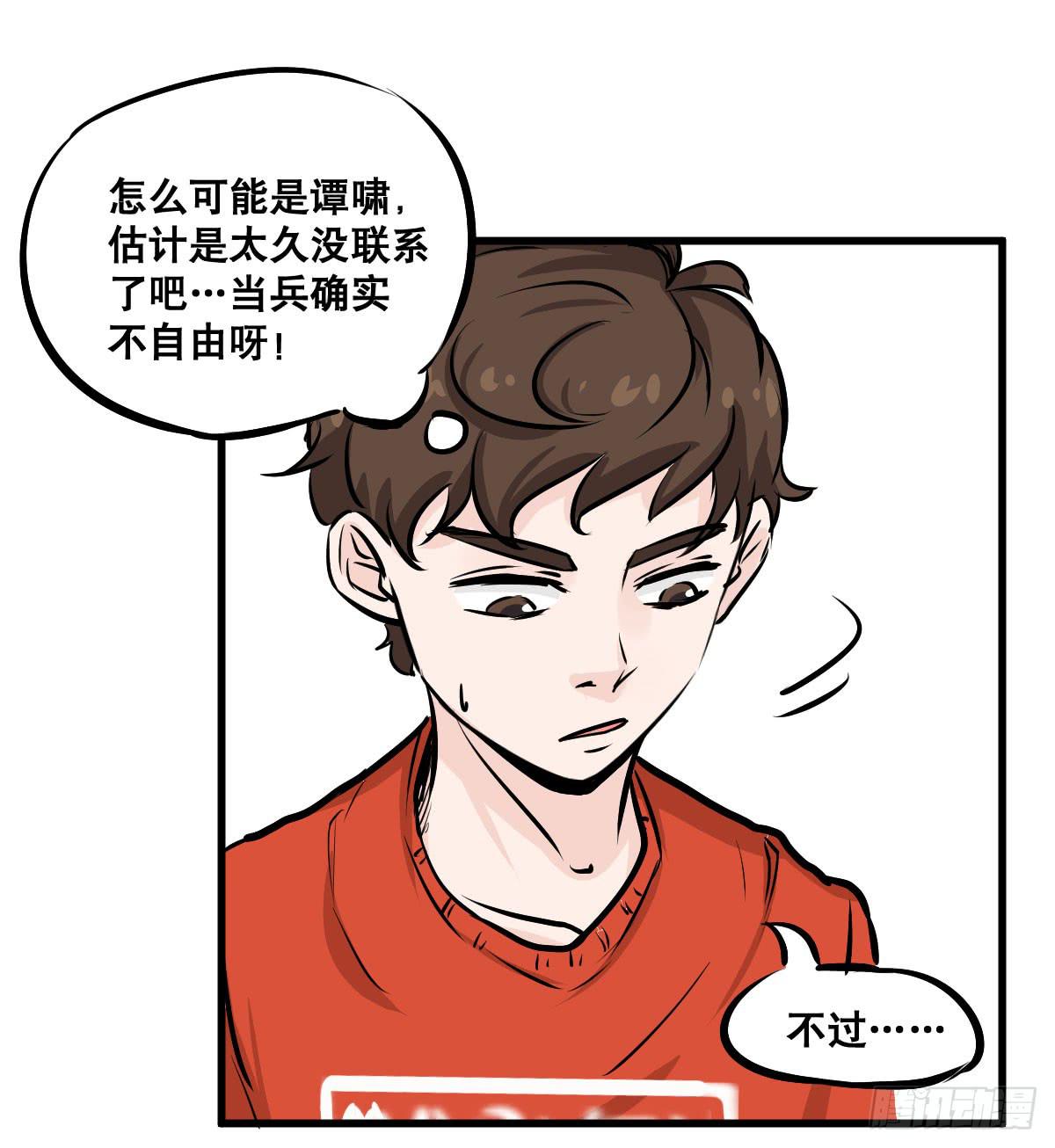 华夏民族的智慧结晶！-第23话