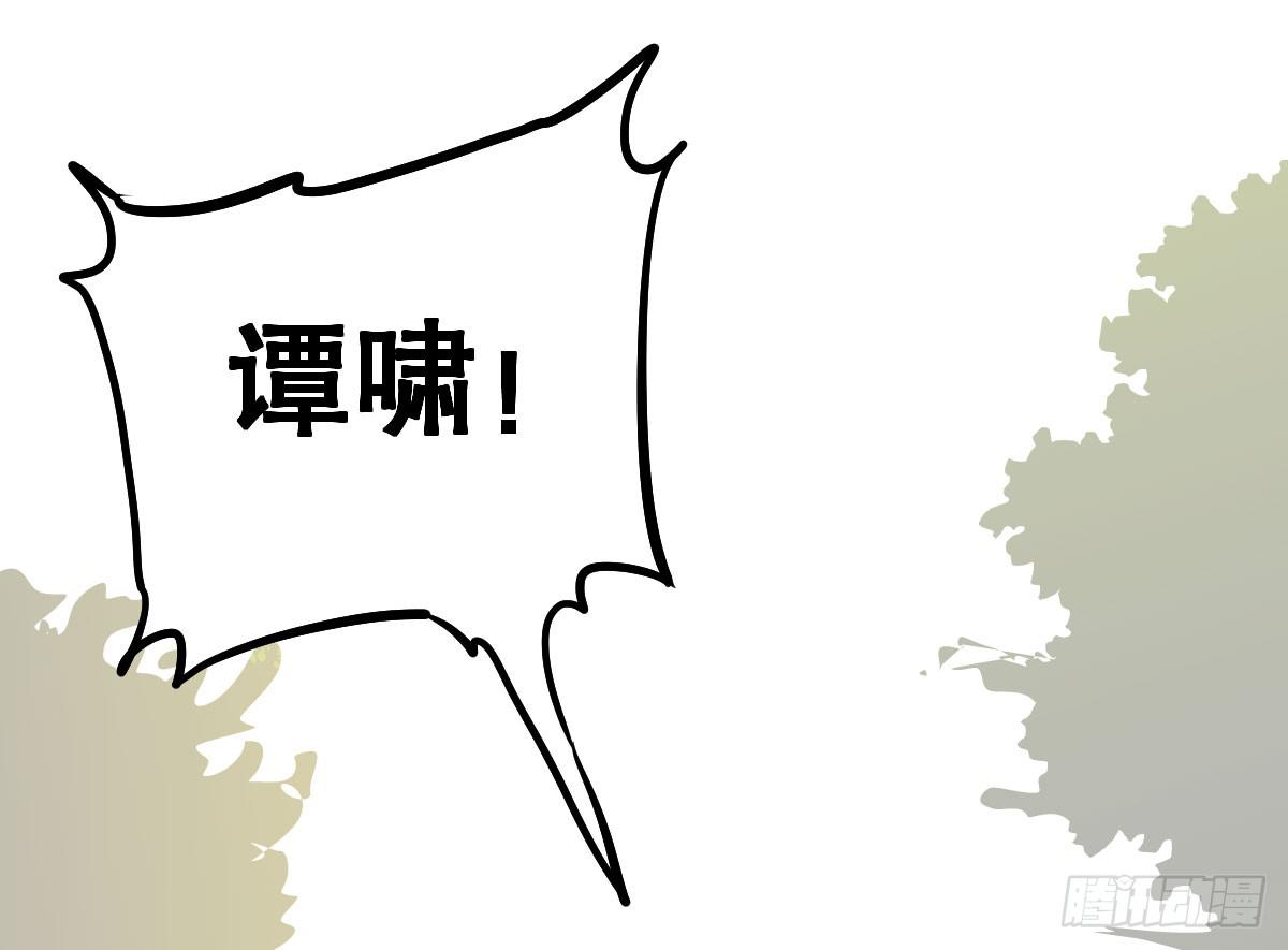 华夏民族的智慧结晶！-第23话