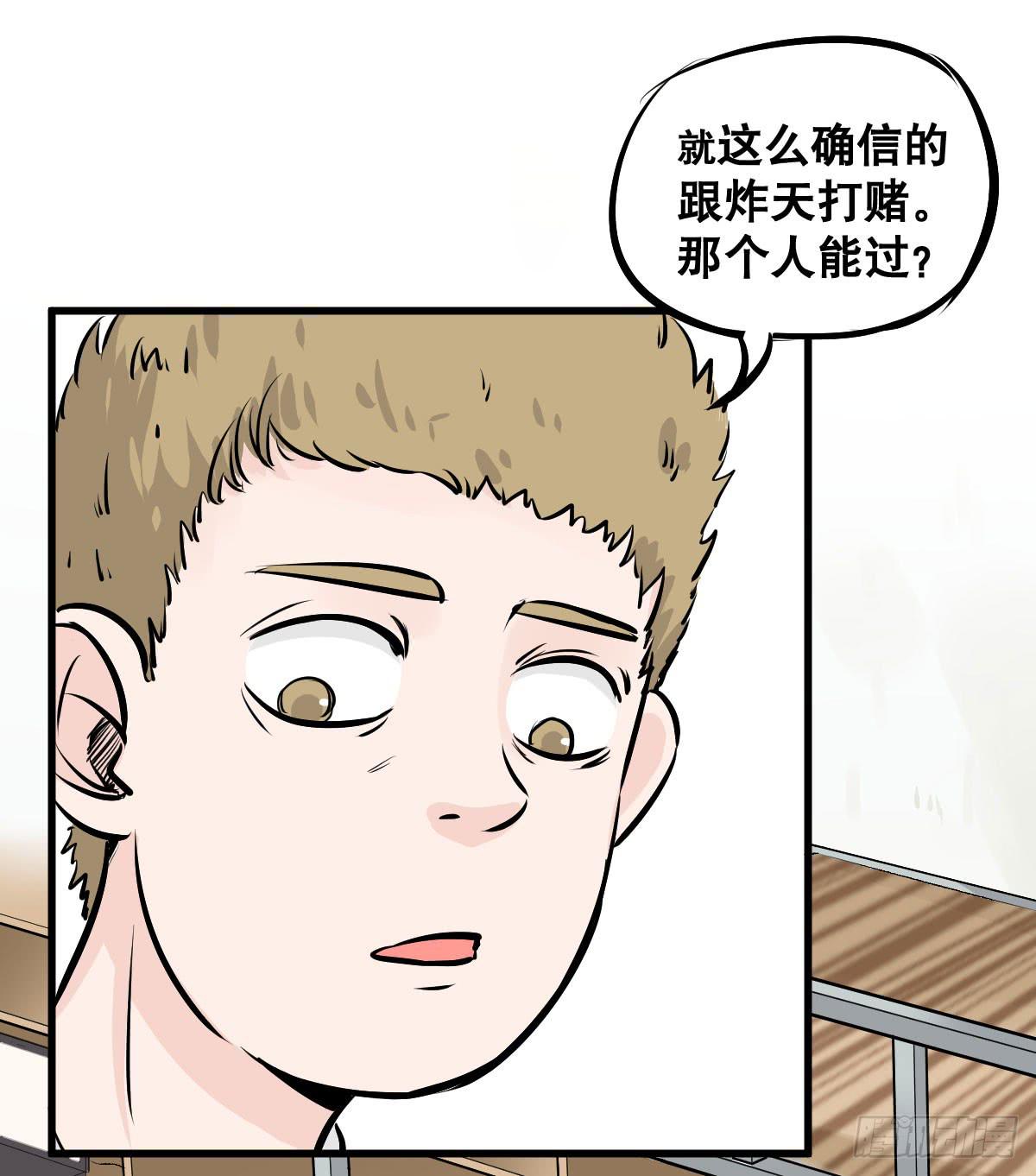 华夏民族的智慧结晶！-第23话