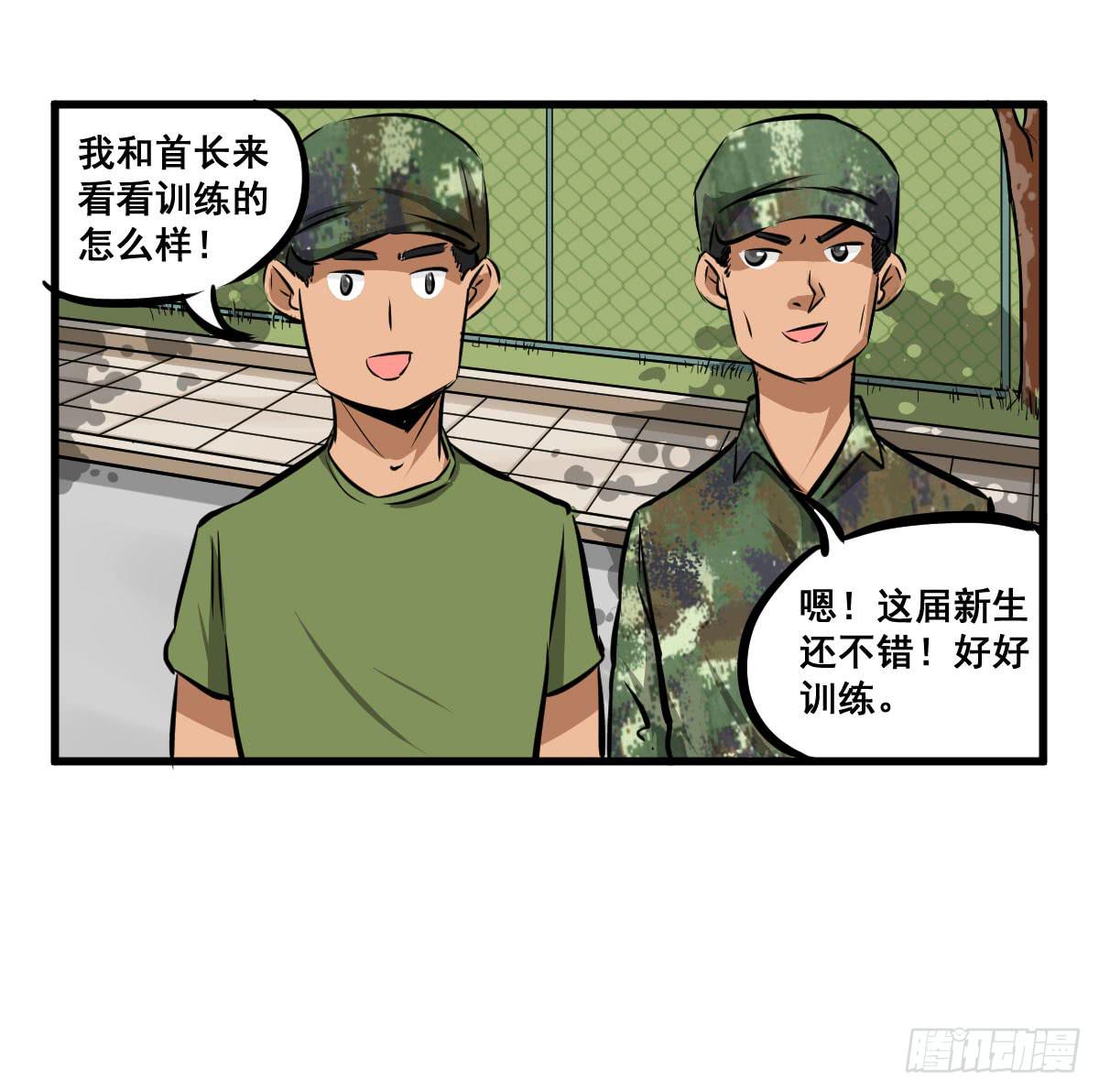 丫的谁想出来的损招！-第25话