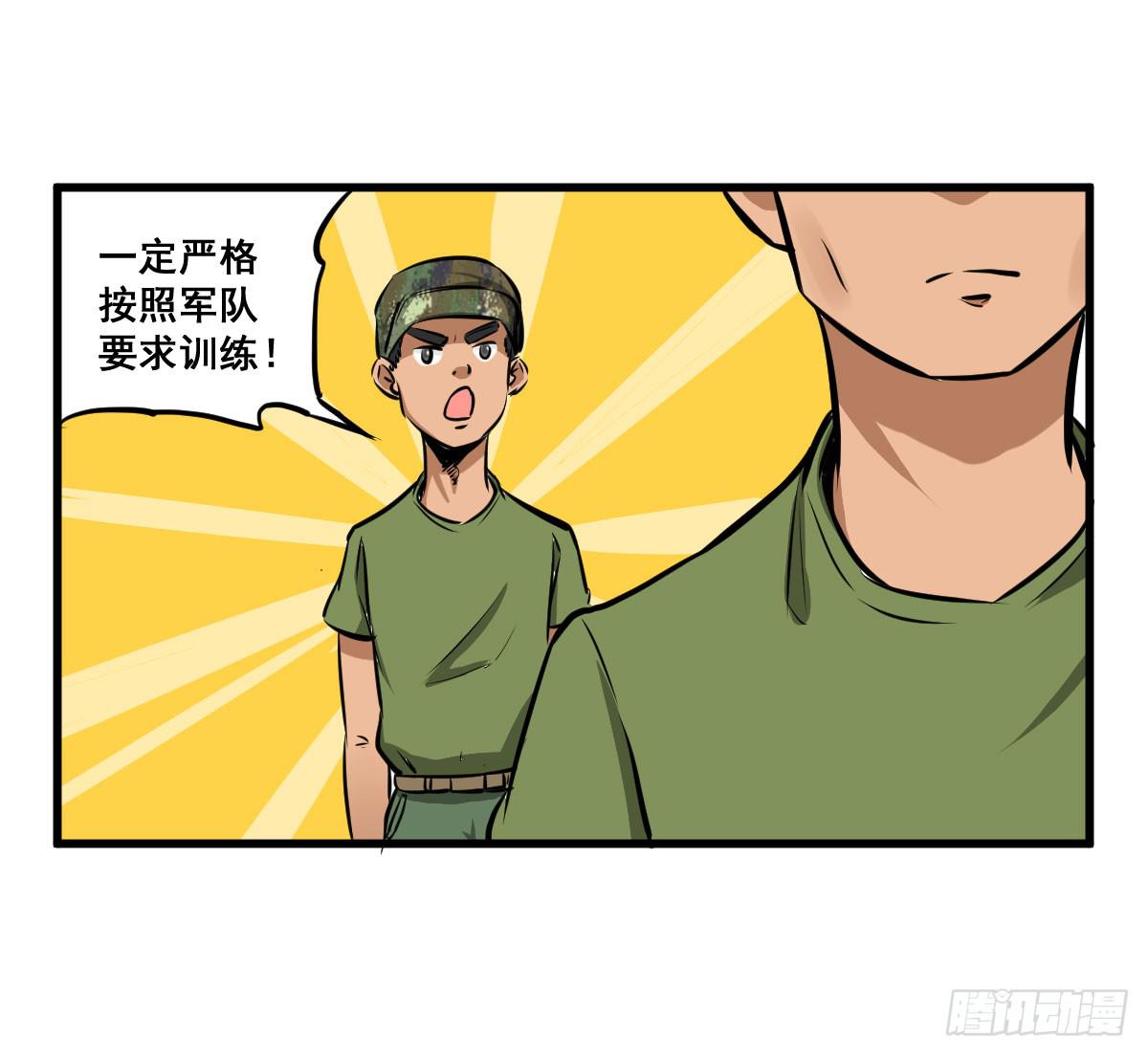 丫的谁想出来的损招！-第25话