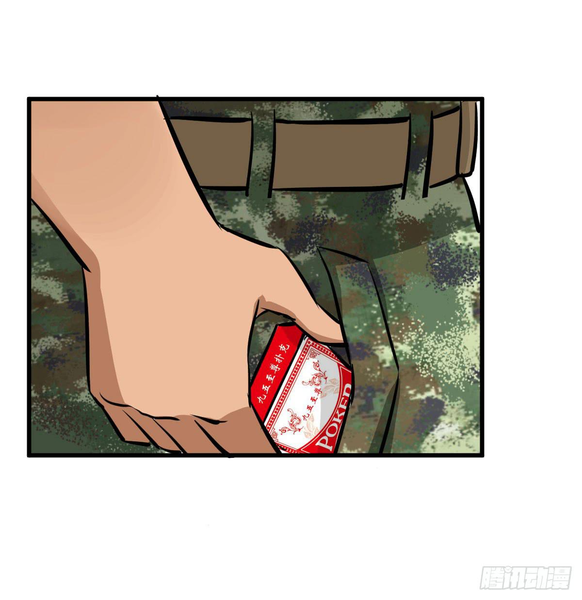 丫的谁想出来的损招！-第25话