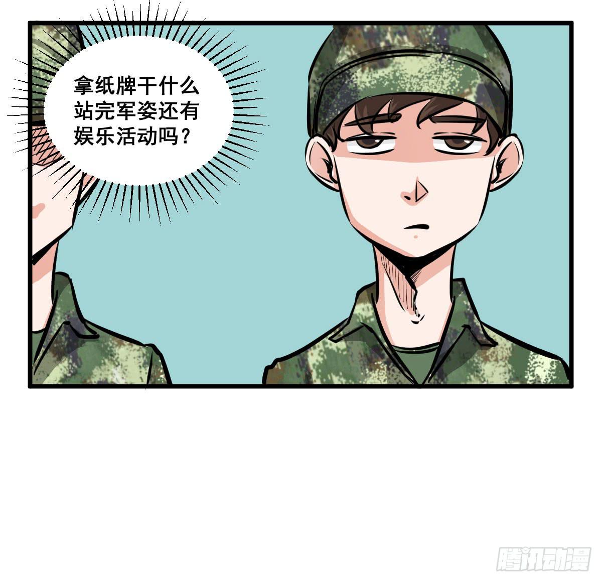 丫的谁想出来的损招！-第25话