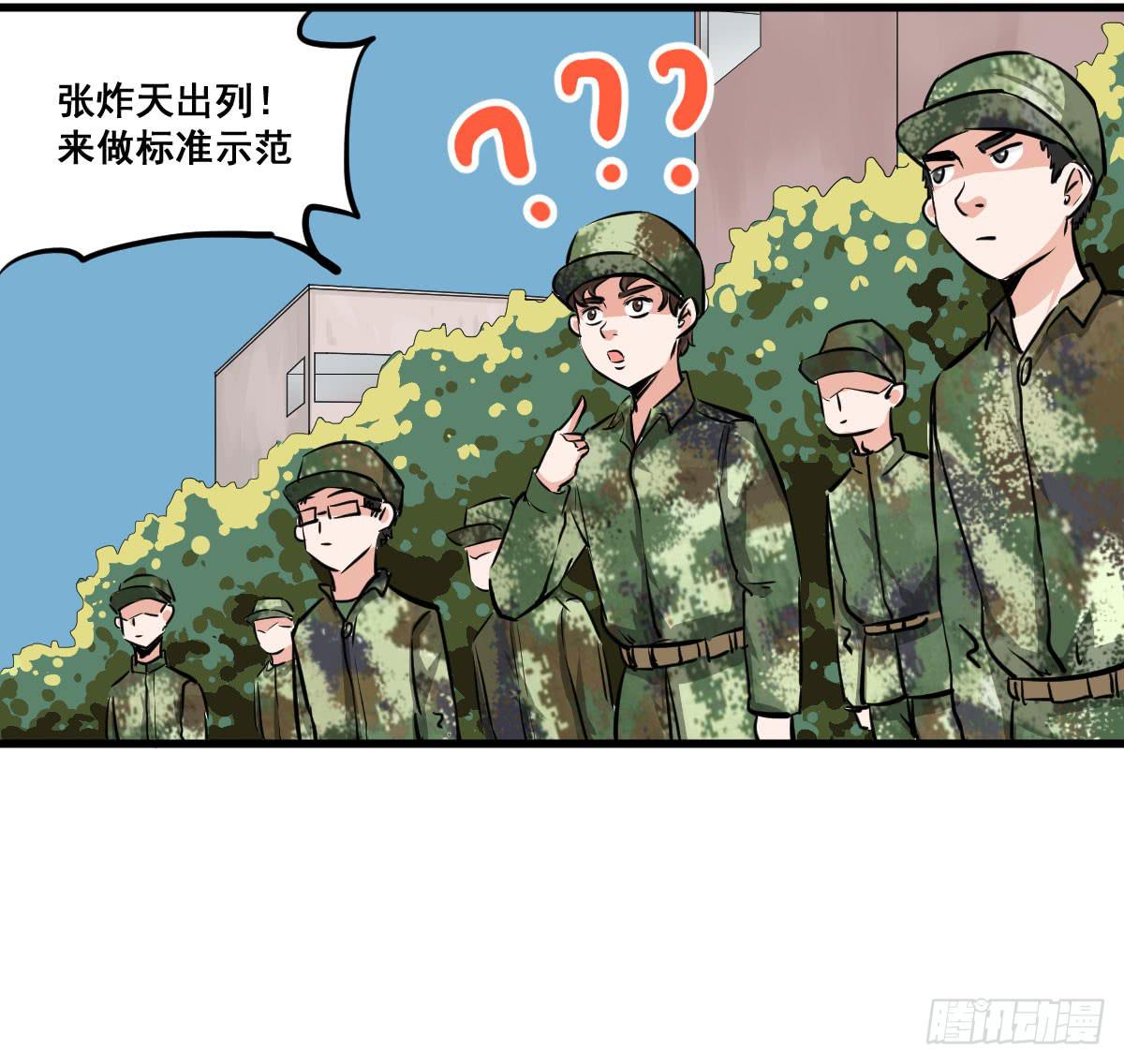 丫的谁想出来的损招！-第25话