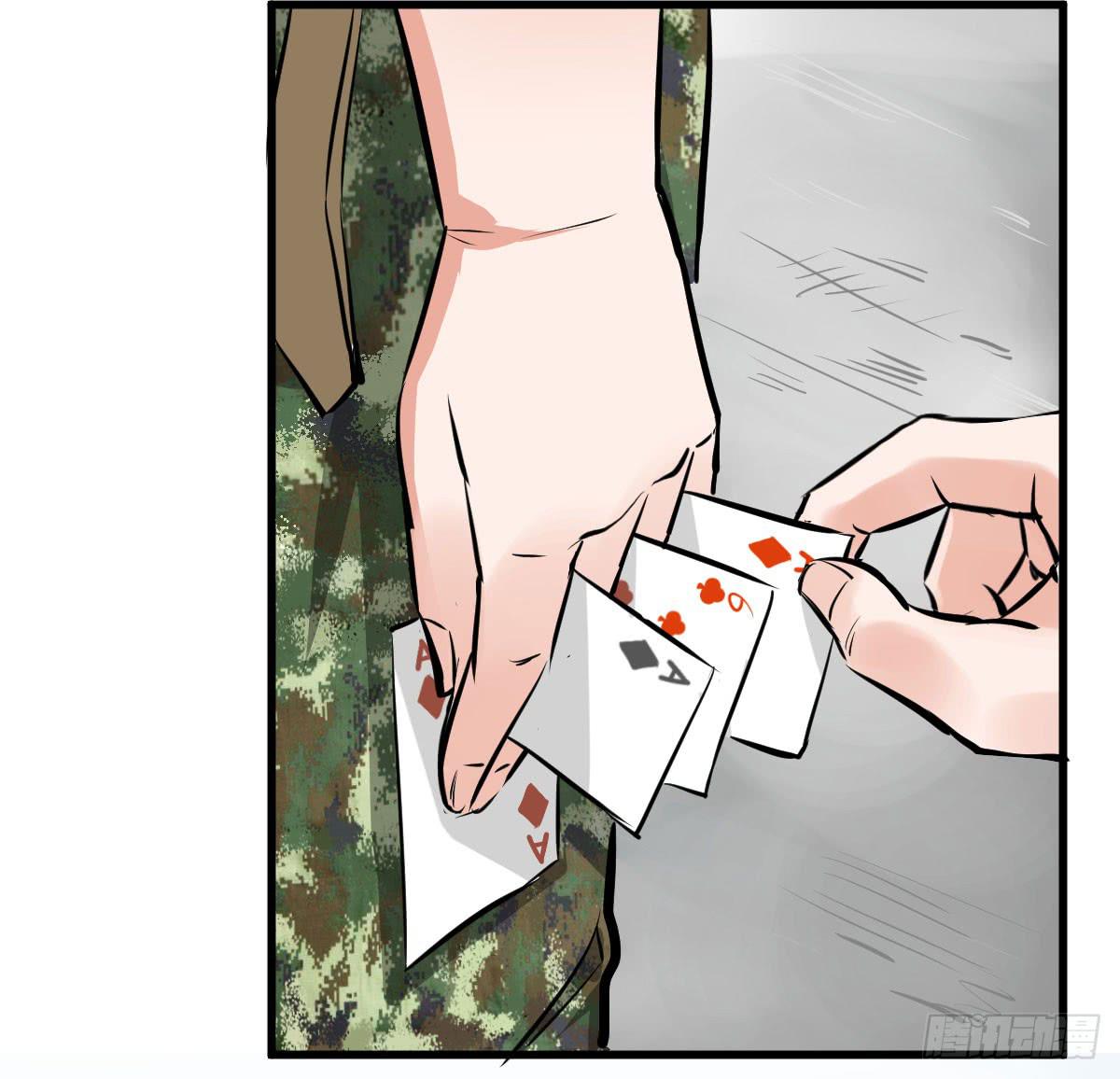 丫的谁想出来的损招！-第25话